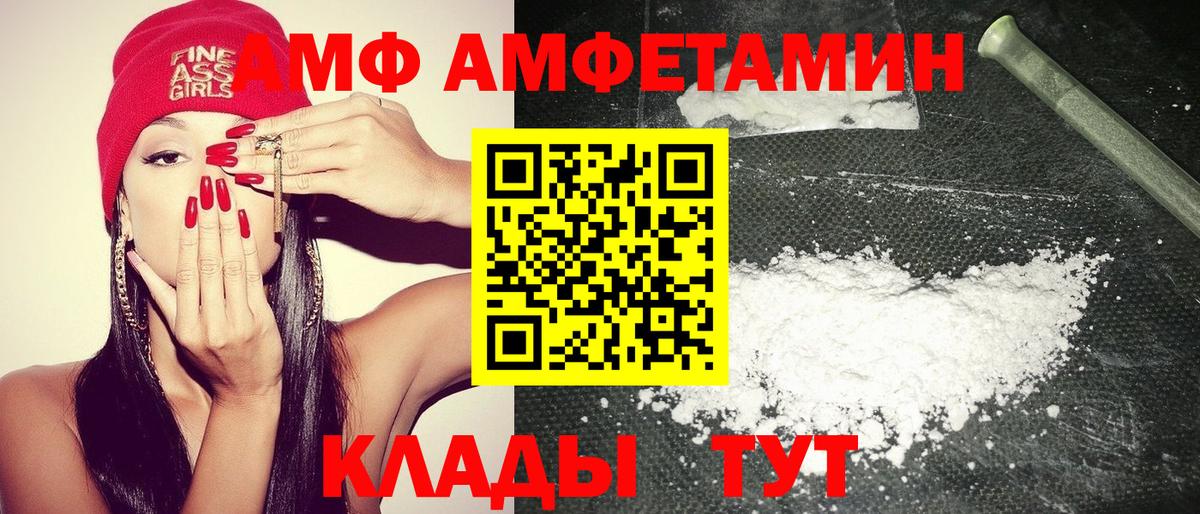 Амфетамин 97%  Вход с VPN  АМФ  Моздок 