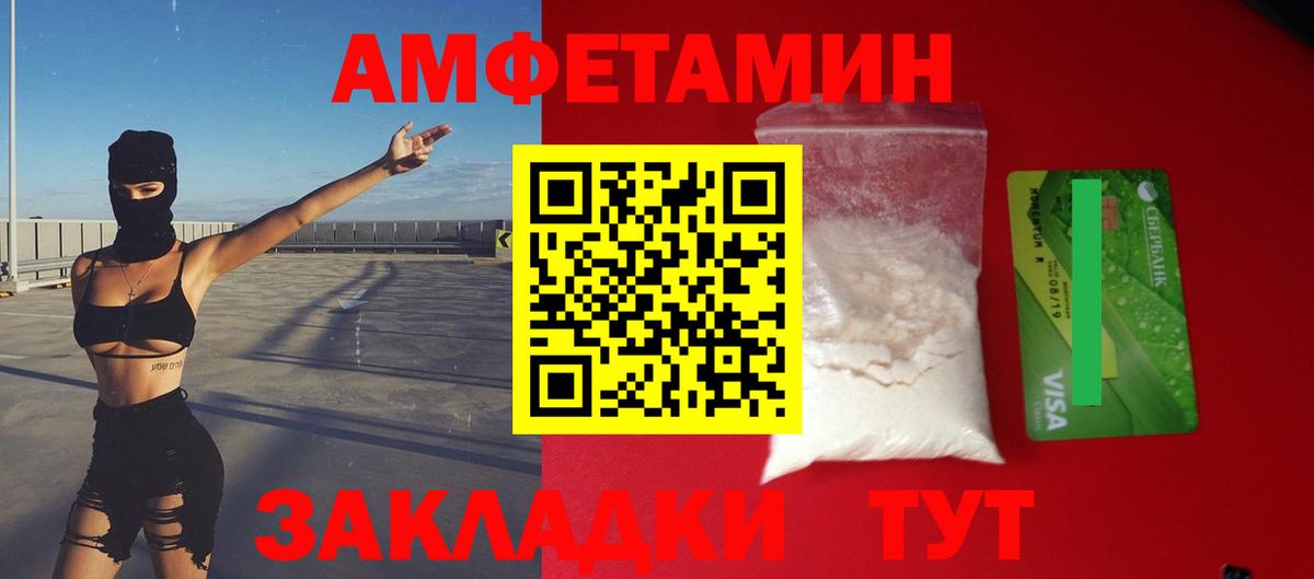 АМФЕТАМИН Розовый Моздок