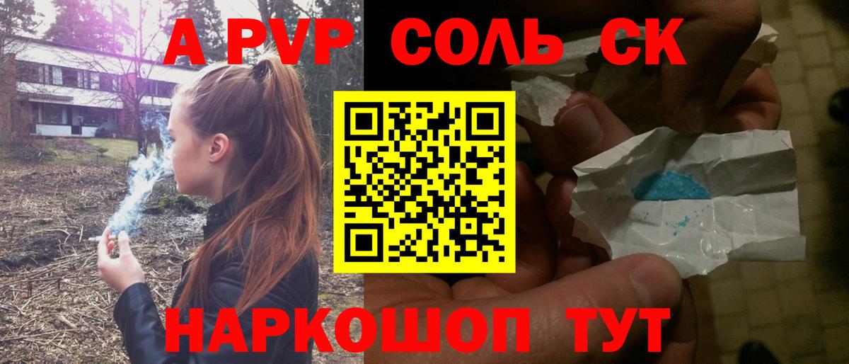 Моздок  Альфа ПВП СК КРИС  Вход с VPN  A-PVP СК  Alpha-PVP VHQ 