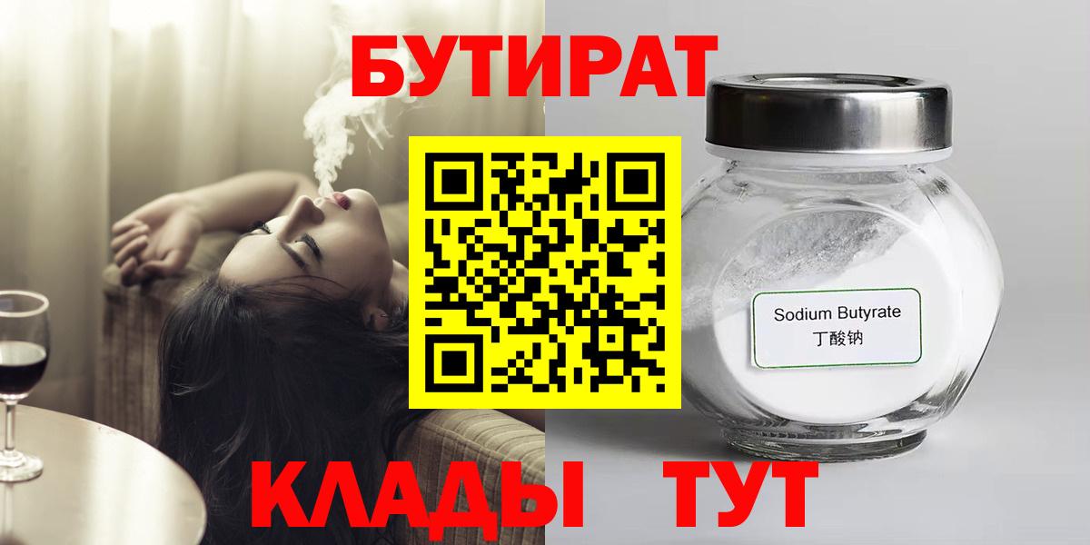Бутират оксана Моздок