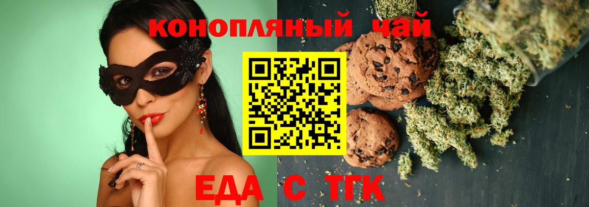 Cannafood марихуана  Вход с VPN  Моздок 