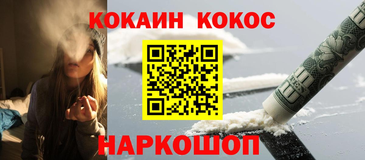 Моздок  Cocaine Fish Scale  Cocaine Columbia  Кокаин  Вход с VPN 