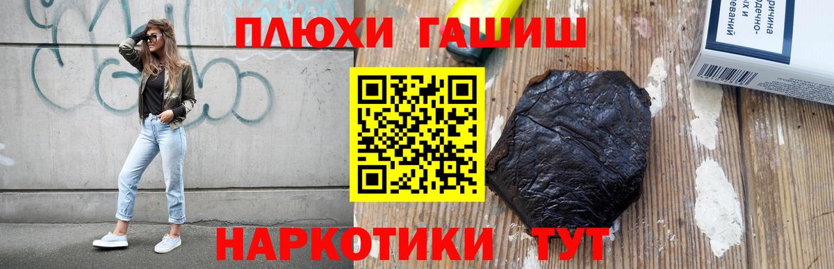 ГАШ хэш  Гашиш  ГАШИШ ice o lator  купить наркотик  Вход с VPN  Моздок 