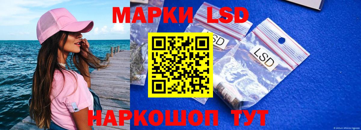 Лсд 25 экстази кислота Моздок