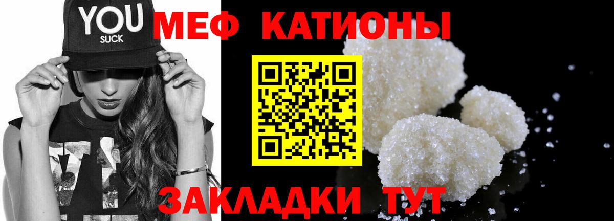 Меф  Вход с VPN  цена наркотик  Моздок  МЯУ-МЯУ VHQ  МЯУ-МЯУ мяу мяу 