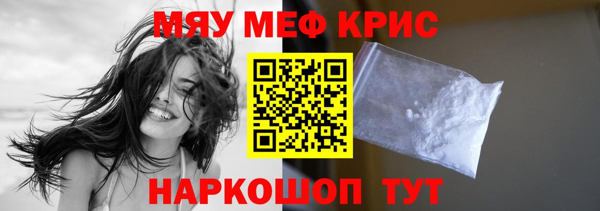 Мефедрон мука Моздок