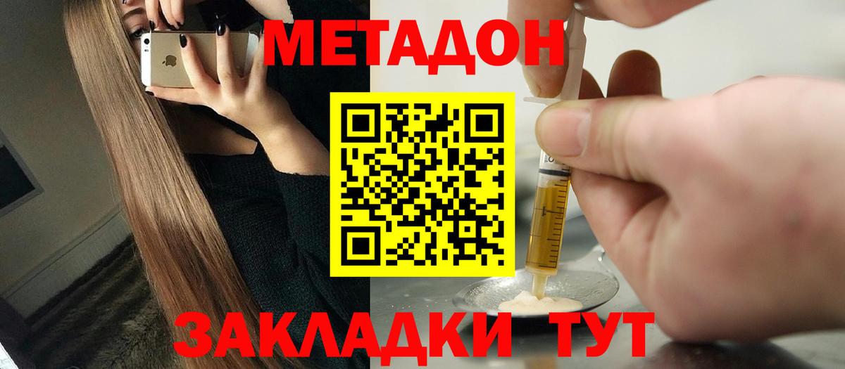 Метадон methadone  Вход с VPN  МЕТАДОН белоснежный  Моздок 