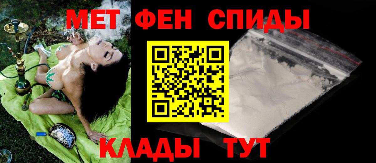 МЕТАМФЕТАМИН Methamphetamine Моздок