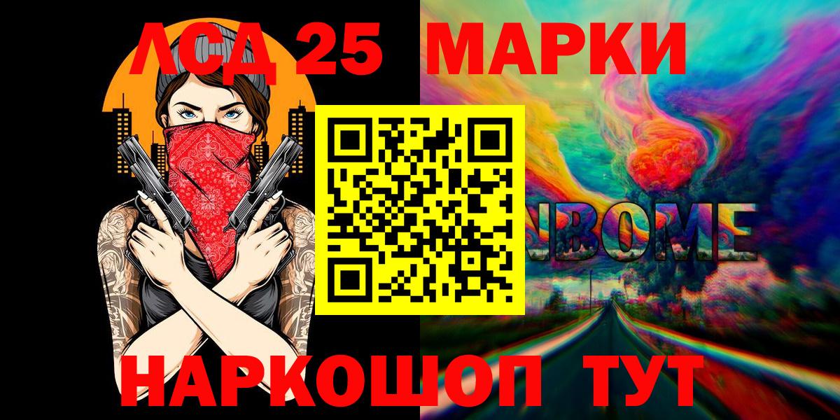 Марки NBOMe 1,8мг Моздок